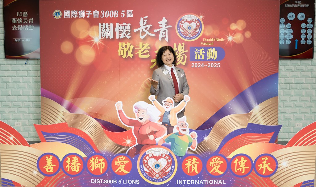 [活動攝影、即拍即印]獅子會關懷長青敬老表揚活動-最專業的團隊完成每場完美活動攝影，拍的不只好更要快! #尾牙攝影