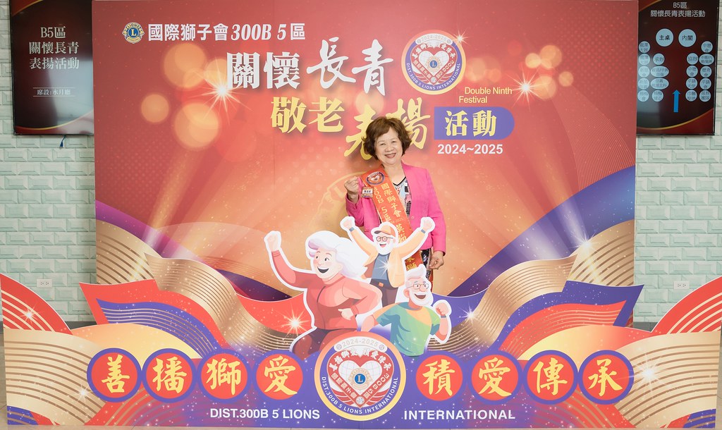 [活動攝影、即拍即印]獅子會關懷長青敬老表揚活動-最專業的團隊完成每場完美活動攝影，拍的不只好更要快! #尾牙攝影