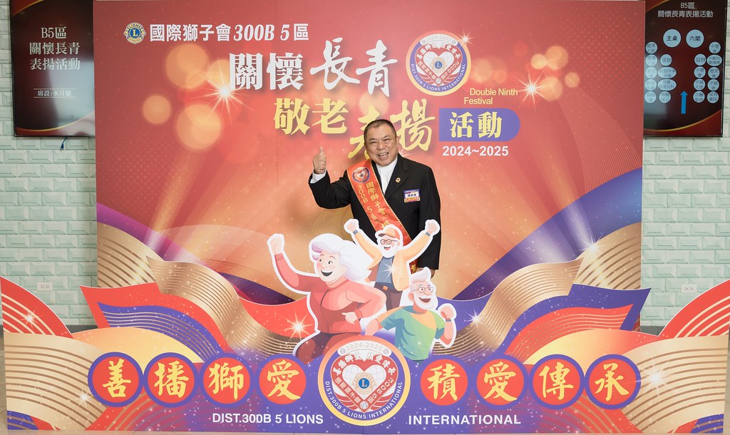 [活動攝影、即拍即印]獅子會關懷長青敬老表揚活動-最專業的團隊完成每場完美活動攝影，拍的不只好更要快! #即拍即印