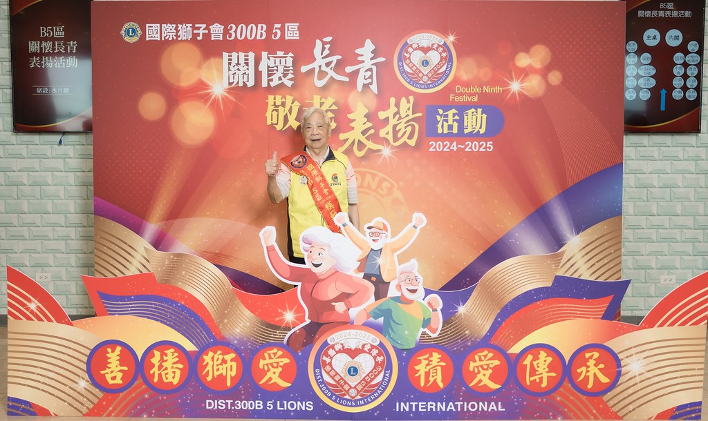 [活動攝影、即拍即印]獅子會關懷長青敬老表揚活動-最專業的團隊完成每場完美活動攝影，拍的不只好更要快! #活動攝影