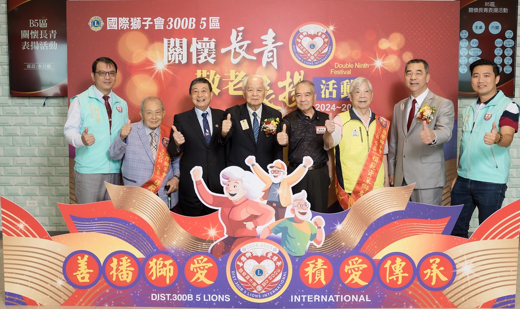 [活動攝影、即拍即印]獅子會關懷長青敬老表揚活動-最專業的團隊完成每場完美活動攝影，拍的不只好更要快! #活動攝影