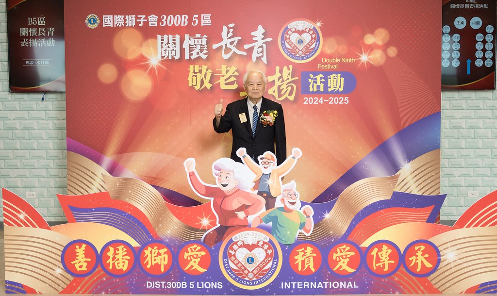 [活動攝影、即拍即印]獅子會關懷長青敬老表揚活動-最專業的團隊完成每場完美活動攝影，拍的不只好更要快! #即拍即印