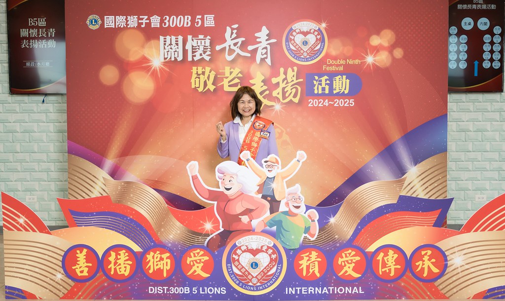 [活動攝影、即拍即印]獅子會關懷長青敬老表揚活動-最專業的團隊完成每場完美活動攝影，拍的不只好更要快! #活動拍立得