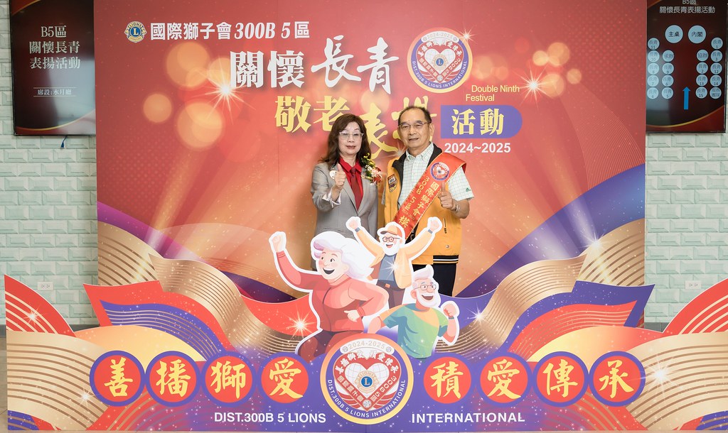 [活動攝影、即拍即印]獅子會關懷長青敬老表揚活動-最專業的團隊完成每場完美活動攝影，拍的不只好更要快! #雲端攝影