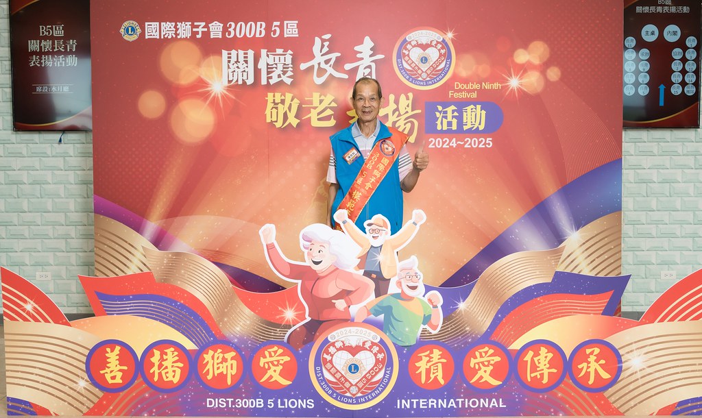 [活動攝影、即拍即印]獅子會關懷長青敬老表揚活動-最專業的團隊完成每場完美活動攝影，拍的不只好更要快! #活動攝影