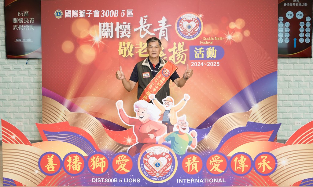 [活動攝影、即拍即印]獅子會關懷長青敬老表揚活動-最專業的團隊完成每場完美活動攝影，拍的不只好更要快! #活動攝影
