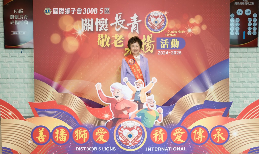 [活動攝影、即拍即印]獅子會關懷長青敬老表揚活動-最專業的團隊完成每場完美活動攝影，拍的不只好更要快! #即拍即印