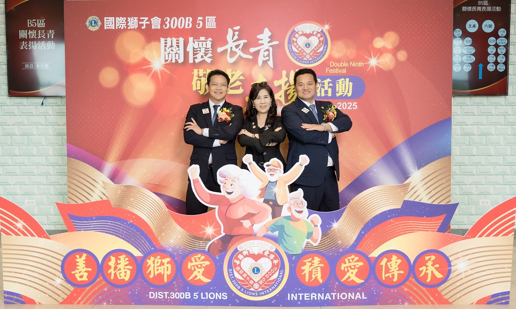 [活動攝影、即拍即印]獅子會關懷長青敬老表揚活動-最專業的團隊完成每場完美活動攝影，拍的不只好更要快! #雲端攝影