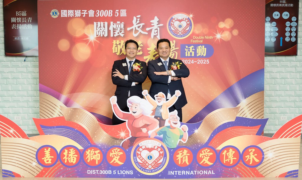 [活動攝影、即拍即印]獅子會關懷長青敬老表揚活動-最專業的團隊完成每場完美活動攝影，拍的不只好更要快! #即時攝影