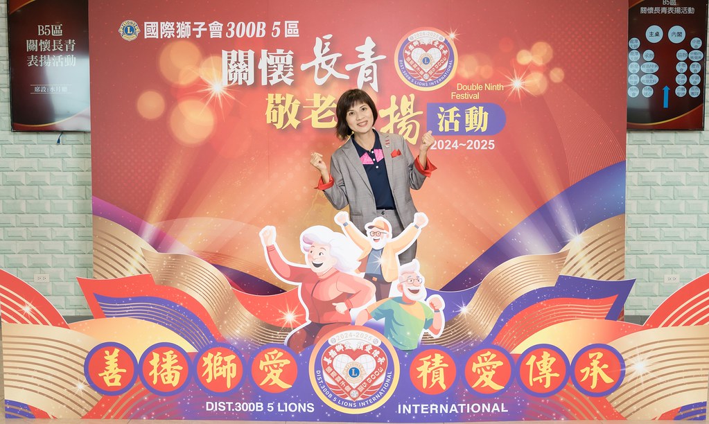 [活動攝影、即拍即印]獅子會關懷長青敬老表揚活動-最專業的團隊完成每場完美活動攝影，拍的不只好更要快! #即時攝影