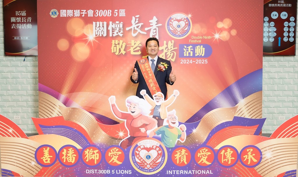 [活動攝影、即拍即印]獅子會關懷長青敬老表揚活動-最專業的團隊完成每場完美活動攝影，拍的不只好更要快! #活動攝影