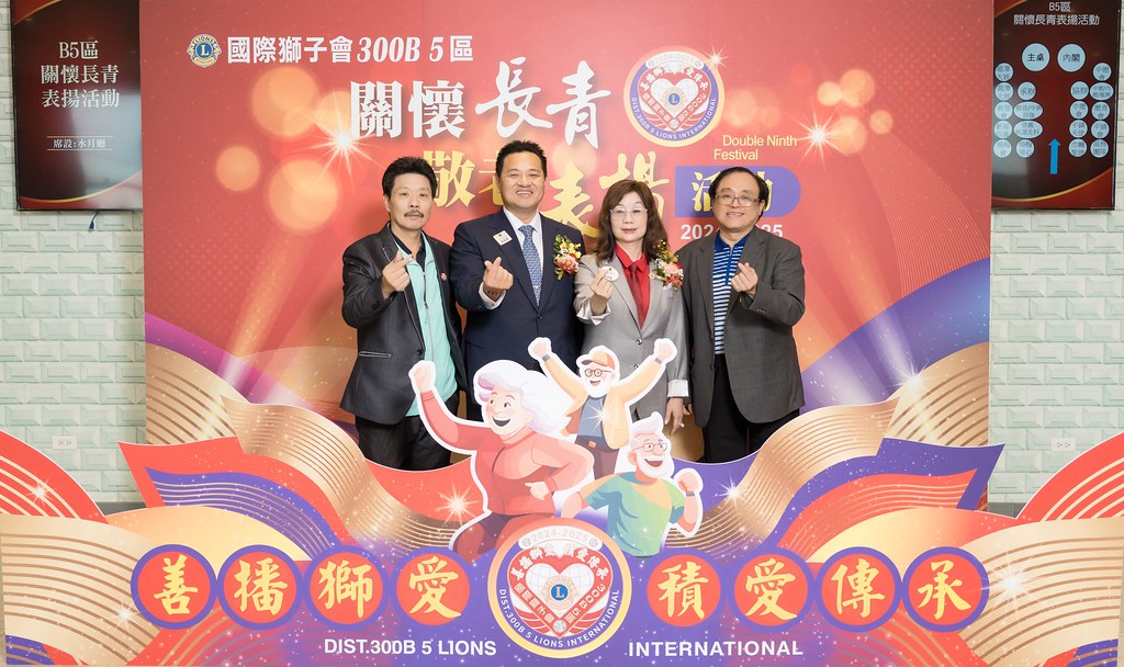 [活動攝影、即拍即印]獅子會關懷長青敬老表揚活動-最專業的團隊完成每場完美活動攝影，拍的不只好更要快! #雲端攝影