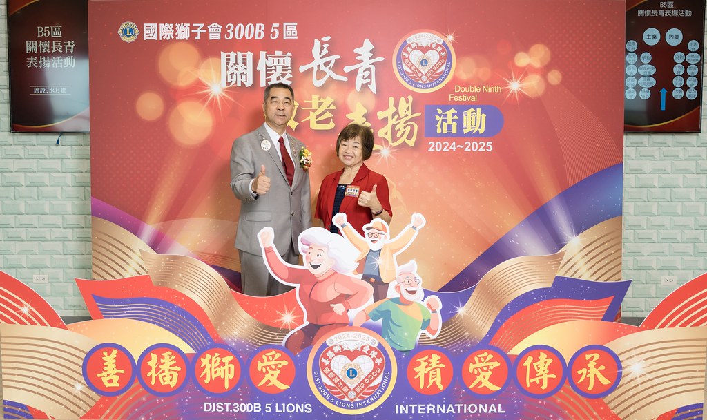 [活動攝影、即拍即印]獅子會關懷長青敬老表揚活動-最專業的團隊完成每場完美活動攝影，拍的不只好更要快! #雲端攝影