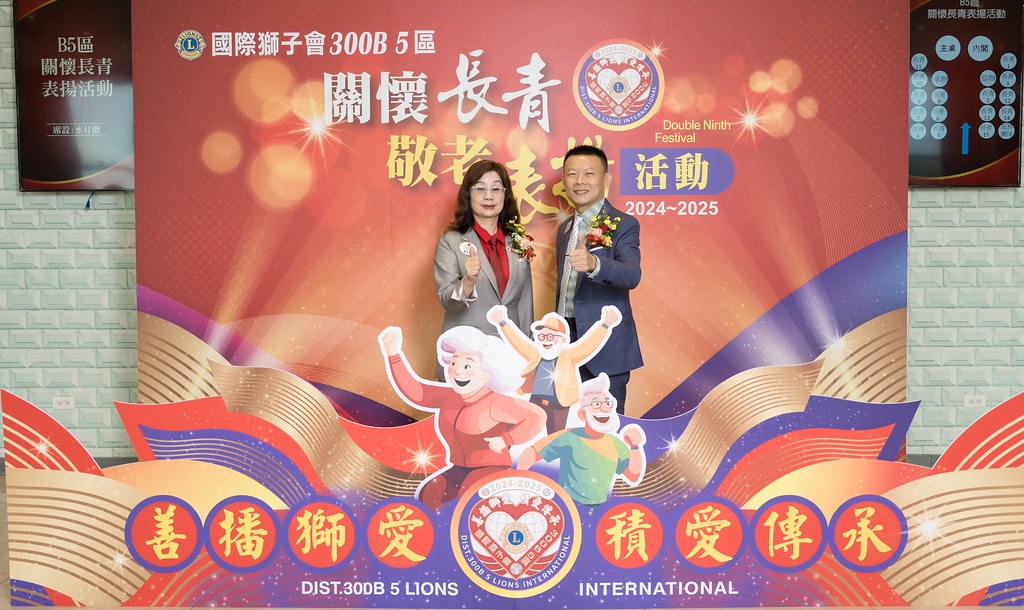 [活動攝影、即拍即印]獅子會關懷長青敬老表揚活動-最專業的團隊完成每場完美活動攝影，拍的不只好更要快! #即時攝影