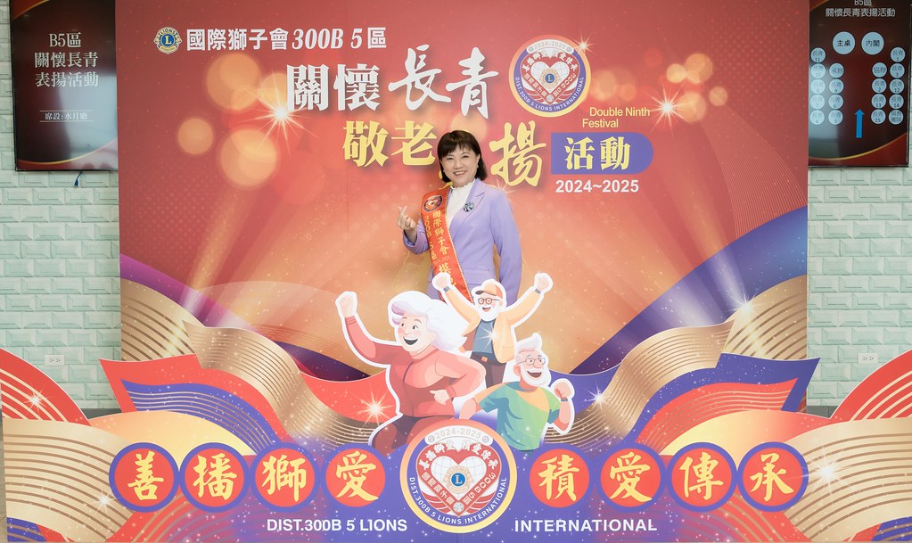 [活動攝影、即拍即印]獅子會關懷長青敬老表揚活動-最專業的團隊完成每場完美活動攝影，拍的不只好更要快! #活動攝影