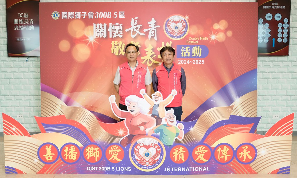 [活動攝影、即拍即印]獅子會關懷長青敬老表揚活動-最專業的團隊完成每場完美活動攝影，拍的不只好更要快! #雲端攝影