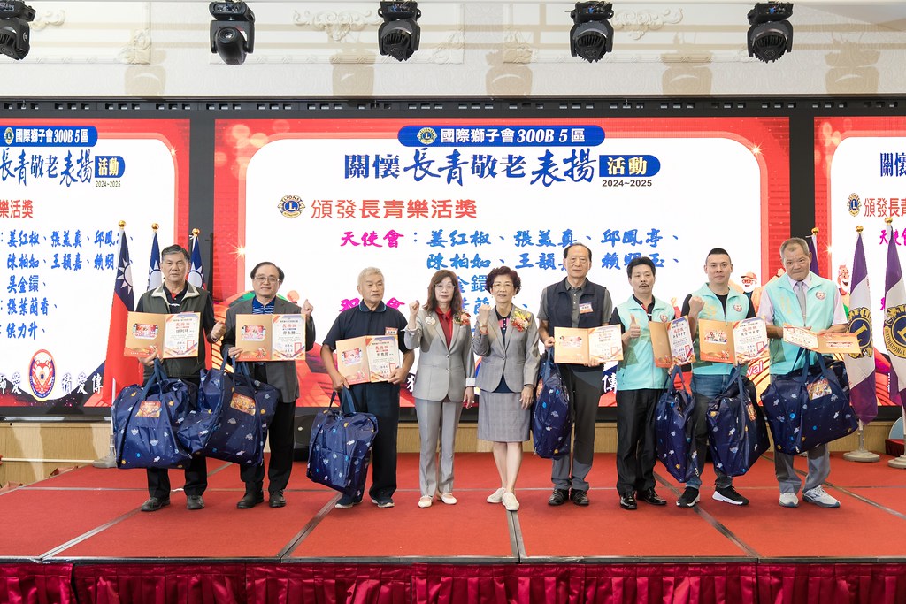 [活動攝影、即拍即印]獅子會關懷長青敬老表揚活動-最專業的團隊完成每場完美活動攝影，拍的不只好更要快! #活動拍攝