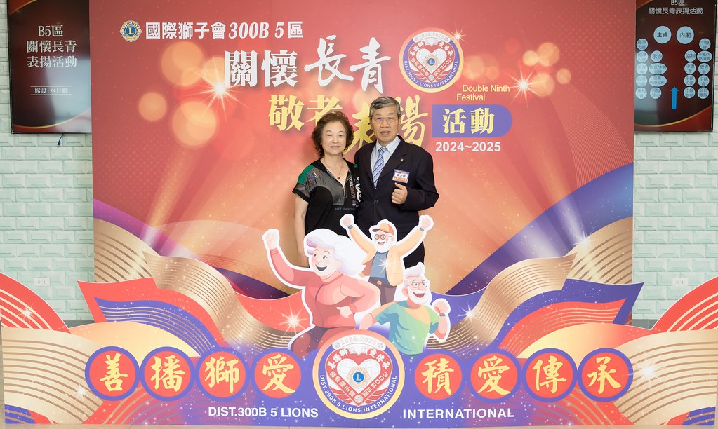 [活動攝影、即拍即印]獅子會關懷長青敬老表揚活動-最專業的團隊完成每場完美活動攝影，拍的不只好更要快! #即時攝影