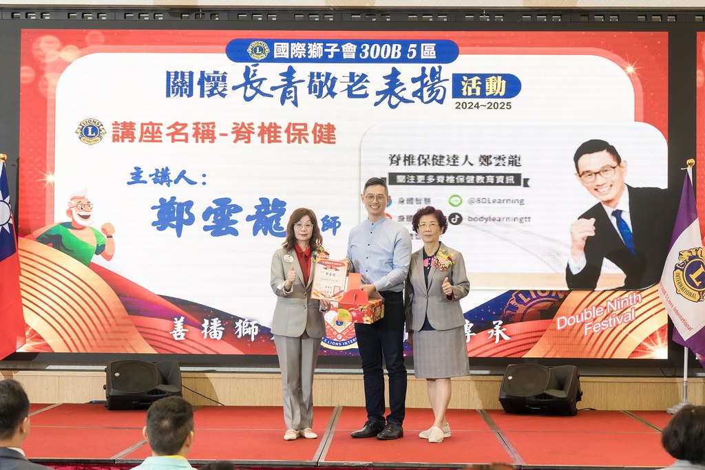 [活動攝影、即拍即印]獅子會關懷長青敬老表揚活動-最專業的團隊完成每場完美活動攝影，拍的不只好更要快! #活動拍攝