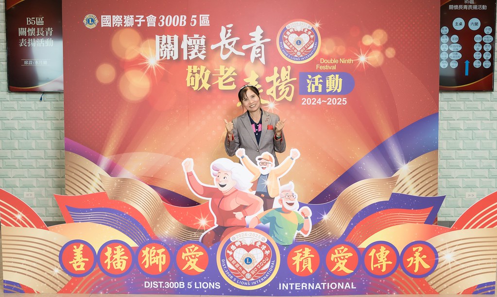 [活動攝影、即拍即印]獅子會關懷長青敬老表揚活動-最專業的團隊完成每場完美活動攝影，拍的不只好更要快! #活動攝影