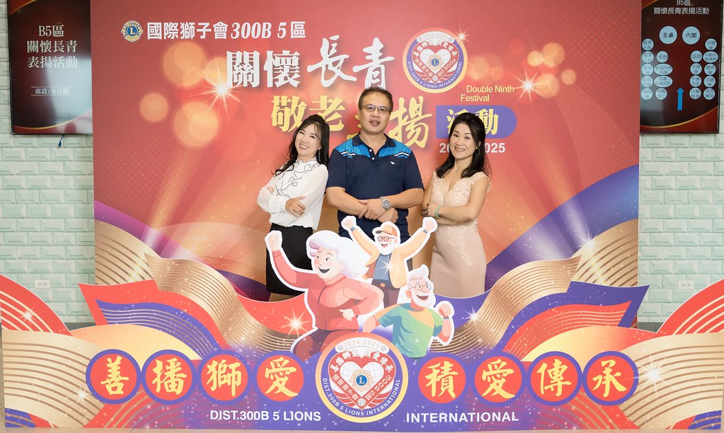 [活動攝影、即拍即印]獅子會關懷長青敬老表揚活動-最專業的團隊完成每場完美活動攝影，拍的不只好更要快! #即拍即印