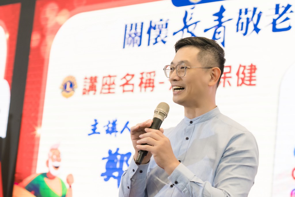 [活動攝影、即拍即印]獅子會關懷長青敬老表揚活動-最專業的團隊完成每場完美活動攝影，拍的不只好更要快! #活動攝影