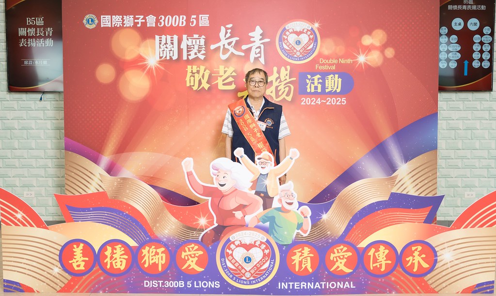 [活動攝影、即拍即印]獅子會關懷長青敬老表揚活動-最專業的團隊完成每場完美活動攝影，拍的不只好更要快! #即時攝影