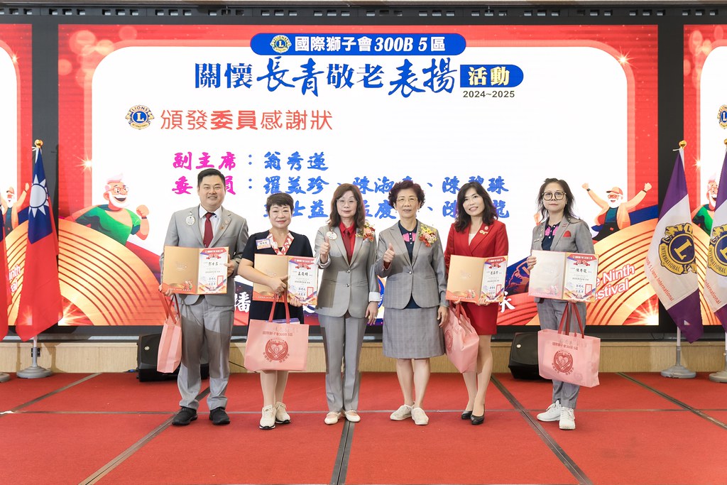 [活動攝影、即拍即印]獅子會關懷長青敬老表揚活動-最專業的團隊完成每場完美活動攝影，拍的不只好更要快! #活動拍攝