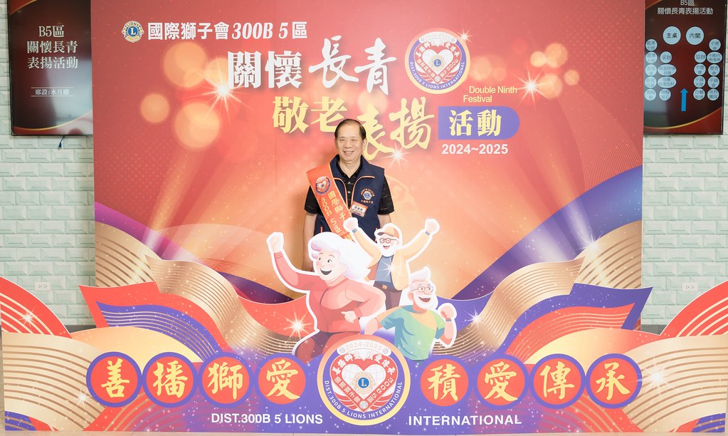 [活動攝影、即拍即印]獅子會關懷長青敬老表揚活動-最專業的團隊完成每場完美活動攝影，拍的不只好更要快! #活動拍攝