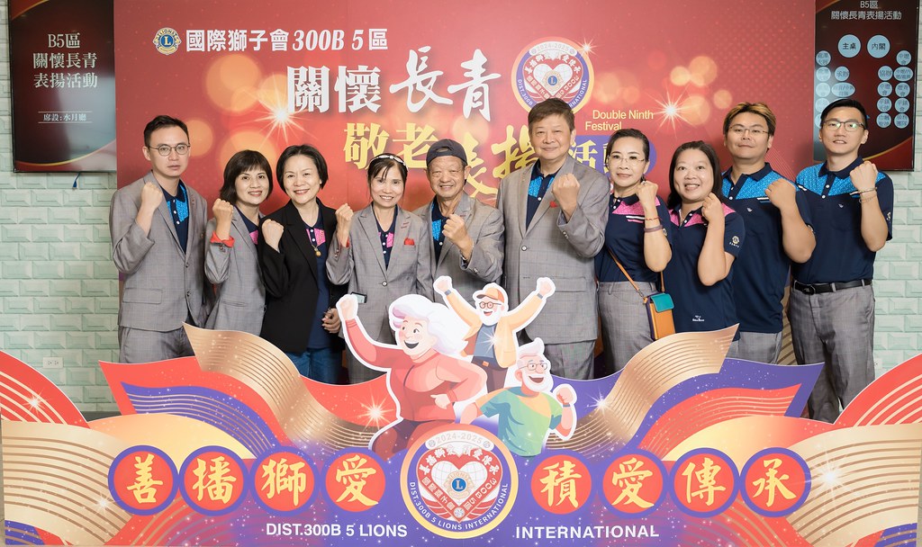 [活動攝影、即拍即印]獅子會關懷長青敬老表揚活動-最專業的團隊完成每場完美活動攝影，拍的不只好更要快! #尾牙攝影