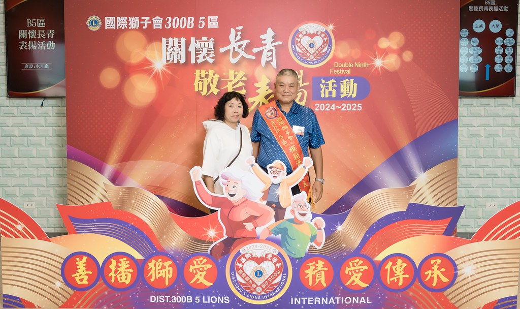 [活動攝影、即拍即印]獅子會關懷長青敬老表揚活動-最專業的團隊完成每場完美活動攝影，拍的不只好更要快! #尾牙攝影