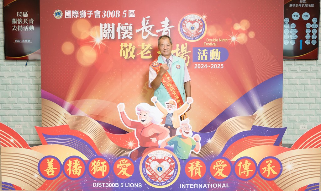 [活動攝影、即拍即印]獅子會關懷長青敬老表揚活動-最專業的團隊完成每場完美活動攝影，拍的不只好更要快! #活動攝影