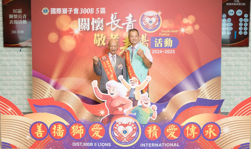 [活動攝影、即拍即印]獅子會關懷長青敬老表揚活動-最專業的團隊完成每場完美活動攝影，拍的不只好更要快! #活動拍立得