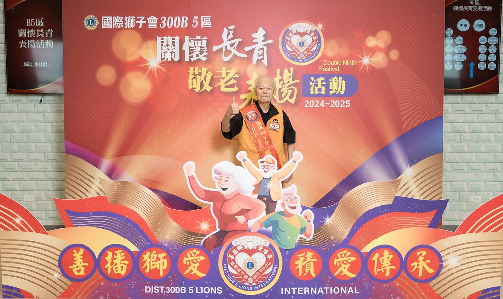 [活動攝影、即拍即印]獅子會關懷長青敬老表揚活動-最專業的團隊完成每場完美活動攝影，拍的不只好更要快! #即拍即印