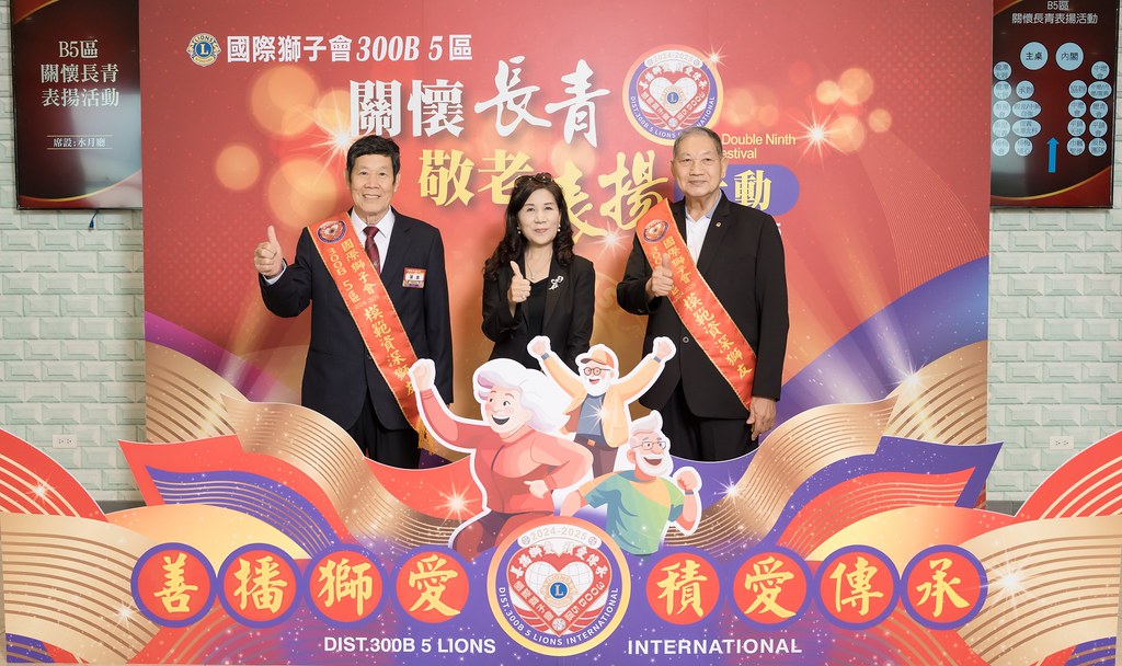 [活動攝影、即拍即印]獅子會關懷長青敬老表揚活動-最專業的團隊完成每場完美活動攝影，拍的不只好更要快! #雲端攝影