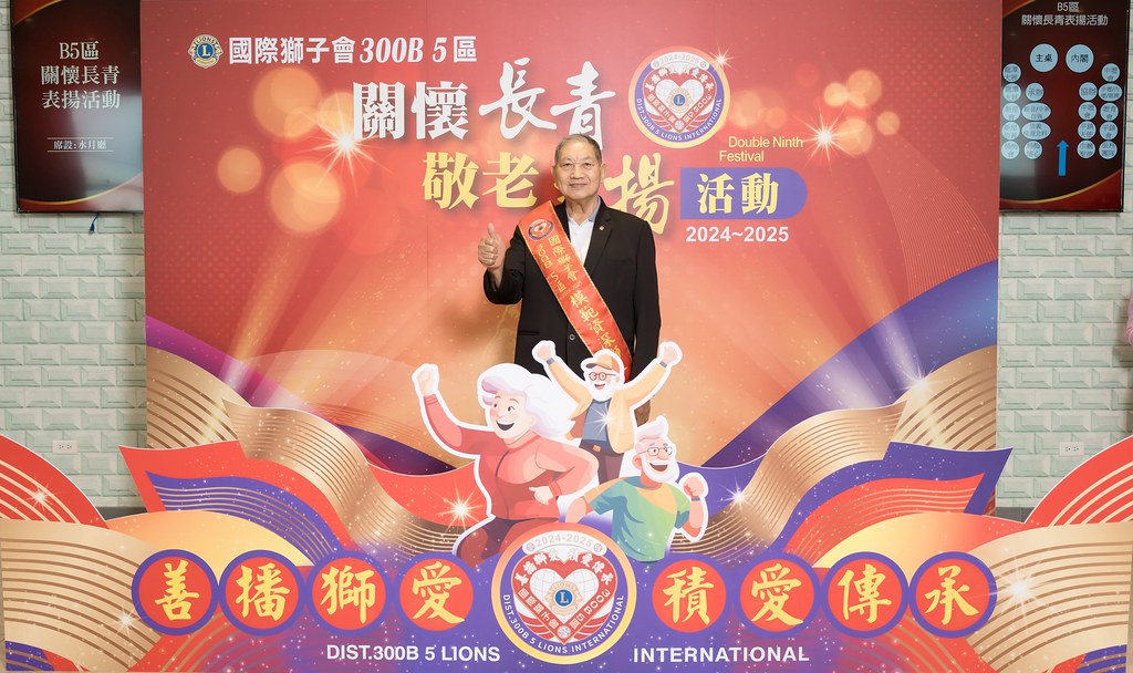 [活動攝影、即拍即印]獅子會關懷長青敬老表揚活動-最專業的團隊完成每場完美活動攝影，拍的不只好更要快! #即拍即印