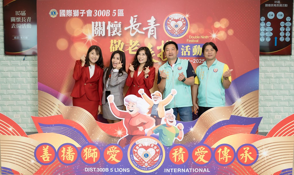 [活動攝影、即拍即印]獅子會關懷長青敬老表揚活動-最專業的團隊完成每場完美活動攝影，拍的不只好更要快! #雲端攝影