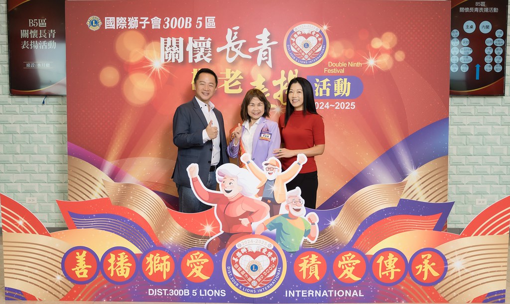 [活動攝影、即拍即印]獅子會關懷長青敬老表揚活動-最專業的團隊完成每場完美活動攝影，拍的不只好更要快! #雲端攝影