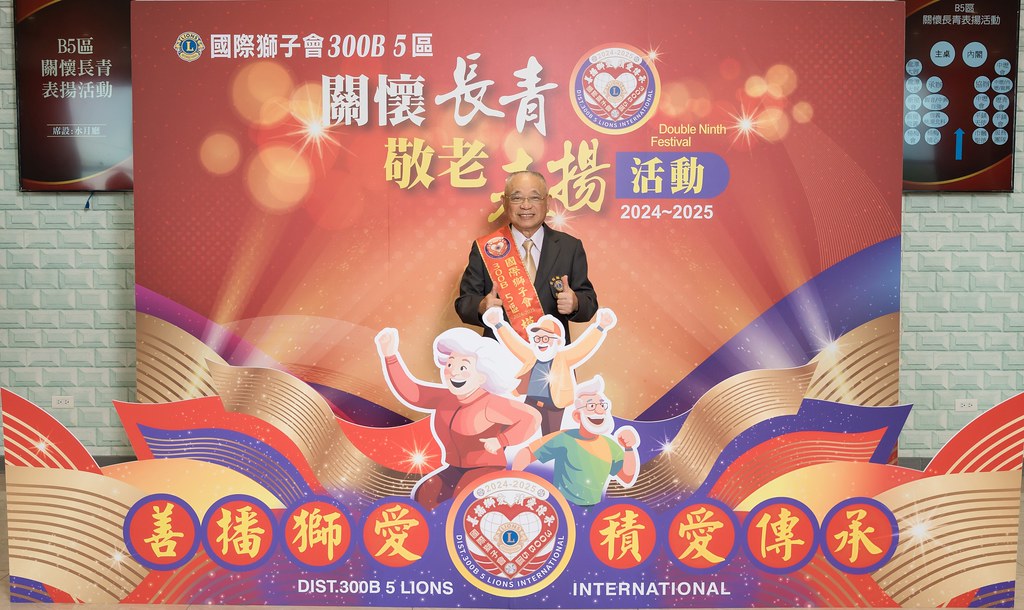 [活動攝影、即拍即印]獅子會關懷長青敬老表揚活動-最專業的團隊完成每場完美活動攝影，拍的不只好更要快! #即時攝影
