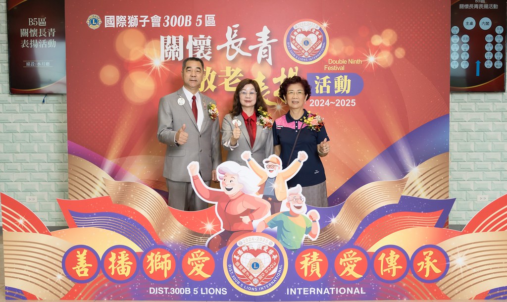 [活動攝影、即拍即印]獅子會關懷長青敬老表揚活動-最專業的團隊完成每場完美活動攝影，拍的不只好更要快! #雲端攝影