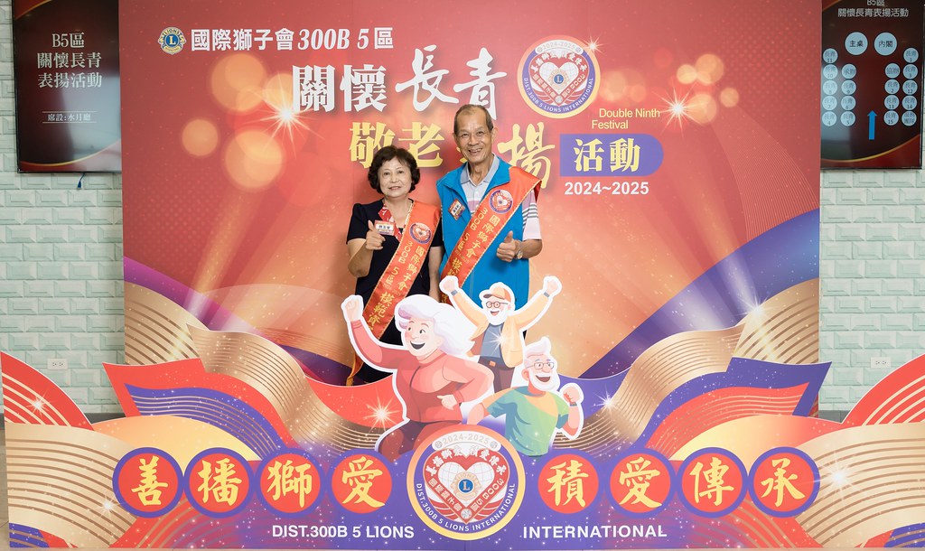 [活動攝影、即拍即印]獅子會關懷長青敬老表揚活動-最專業的團隊完成每場完美活動攝影，拍的不只好更要快! #即時攝影
