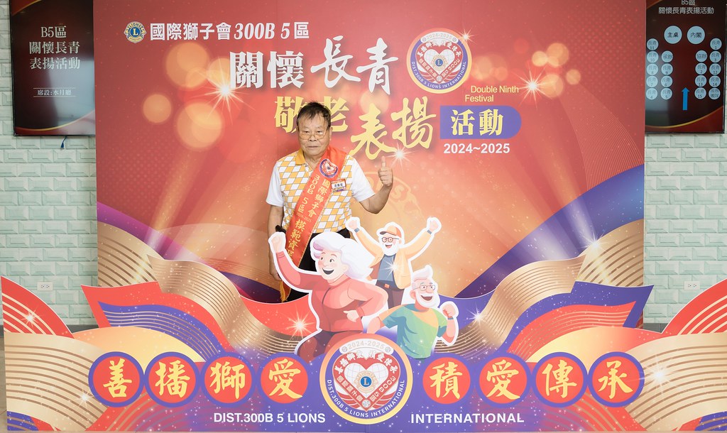 [活動攝影、即拍即印]獅子會關懷長青敬老表揚活動-最專業的團隊完成每場完美活動攝影，拍的不只好更要快! #活動攝影