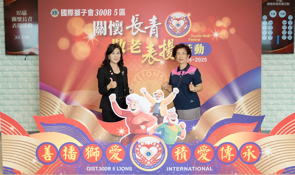 [活動攝影、即拍即印]獅子會關懷長青敬老表揚活動-最專業的團隊完成每場完美活動攝影，拍的不只好更要快! #即拍即印