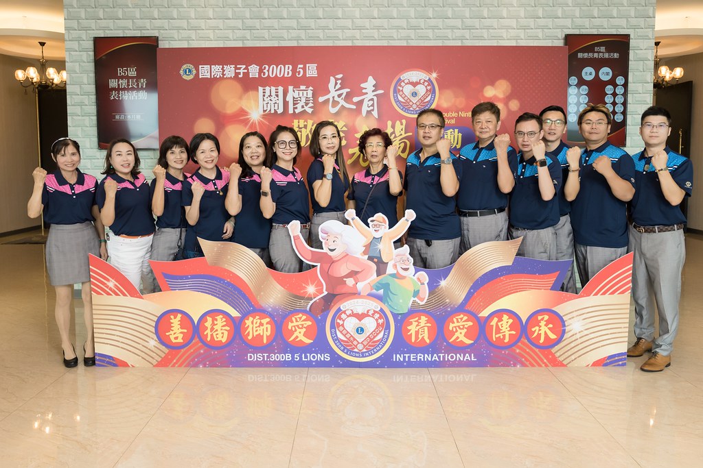 [活動攝影、即拍即印]獅子會關懷長青敬老表揚活動-最專業的團隊完成每場完美活動攝影，拍的不只好更要快! #活動攝影
