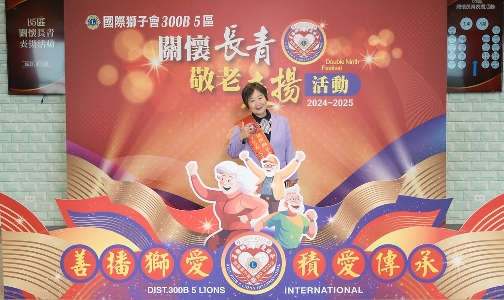 [活動攝影、即拍即印]獅子會關懷長青敬老表揚活動-最專業的團隊完成每場完美活動攝影，拍的不只好更要快! #雲端攝影