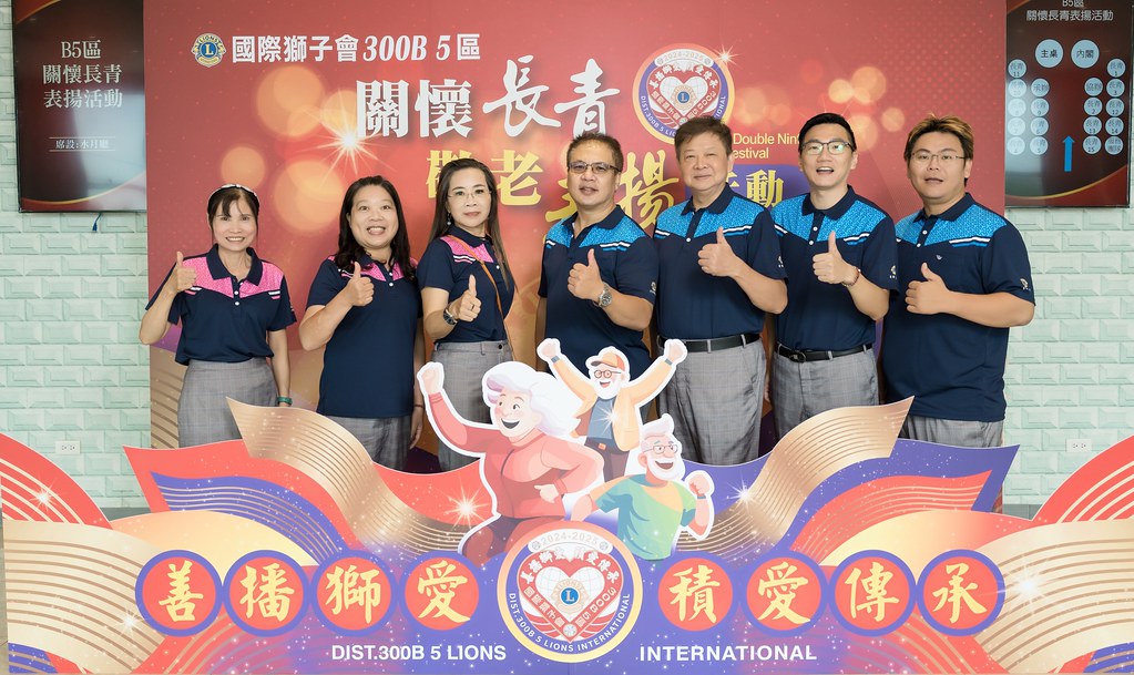 [活動攝影、即拍即印]獅子會關懷長青敬老表揚活動-最專業的團隊完成每場完美活動攝影，拍的不只好更要快! #即拍即印