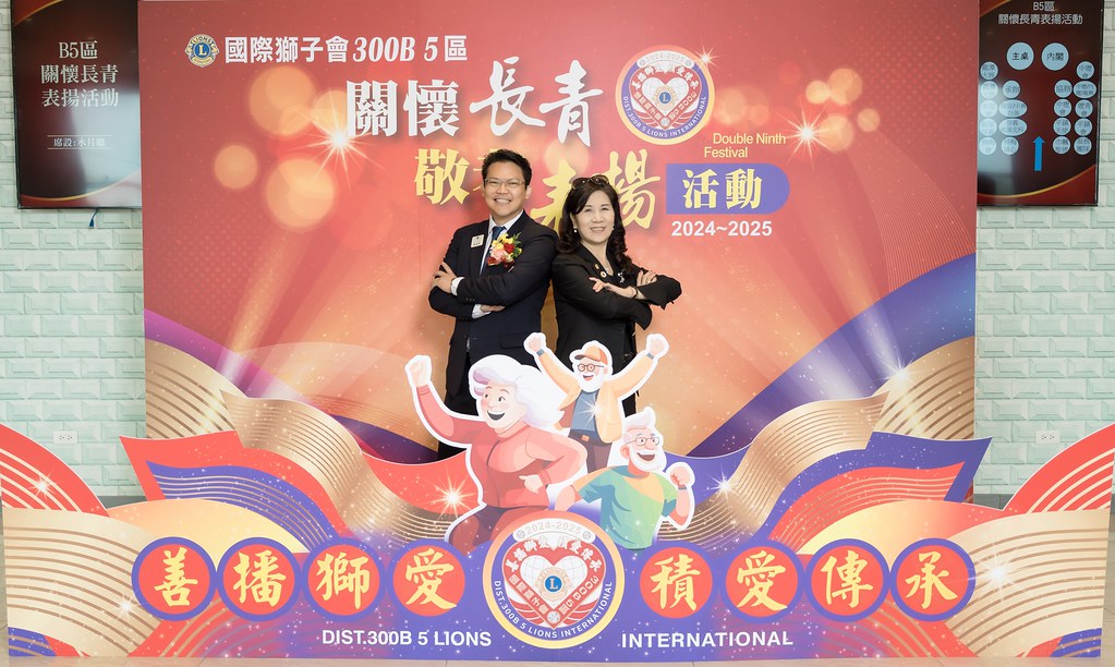 [活動攝影、即拍即印]獅子會關懷長青敬老表揚活動-最專業的團隊完成每場完美活動攝影，拍的不只好更要快! #尾牙攝影