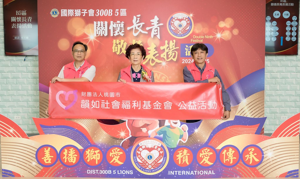 [活動攝影、即拍即印]獅子會關懷長青敬老表揚活動-最專業的團隊完成每場完美活動攝影，拍的不只好更要快! #活動拍攝