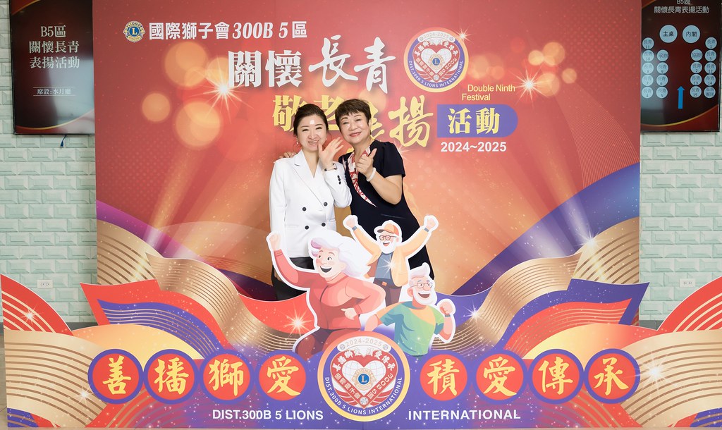 [活動攝影、即拍即印]獅子會關懷長青敬老表揚活動-最專業的團隊完成每場完美活動攝影，拍的不只好更要快! #雲端攝影