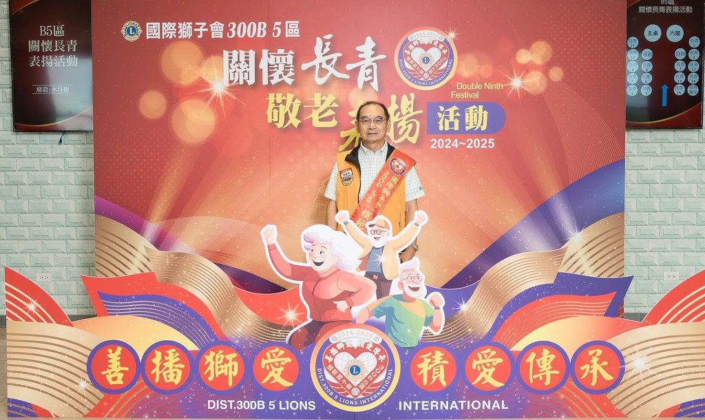 [活動攝影、即拍即印]獅子會關懷長青敬老表揚活動-最專業的團隊完成每場完美活動攝影，拍的不只好更要快! #尾牙攝影